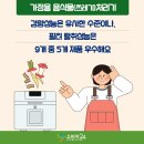 음식물 처리기, 제대로 알고 쓰세요! 🗑️✨