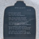 정서진, 우리나라 육지 끝 서쪽 나루터 - 해는 지기 때문에 아름답고 찬란하다 이미지