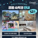 우와키즈펜션