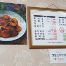 현대동태탕