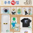 우주떡집 이미지