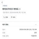낙원양꼬치 이미지