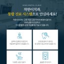 북문치과
