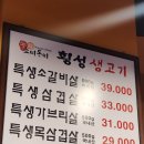고산생고기 이미지