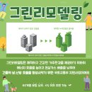 부강수산 | 장성 그린리모델링 부강아트빌아파트 샷시 교체