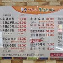 큰손생오리흑염소 이미지