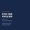 진영수학영어보습학원 | 화곡동 보습학원 신월동 보습학원 ㅣ2학기 신학기 등록 이벤트 안내