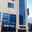 륀느필라테스 - 9507 | 대구 황금동 필라테스 추천, 륀느필라테스 체형교정 수업후기
