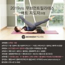 무브먼트필라테스 - 용인시 수지구 만현로 110 | 무브먼트필라테스