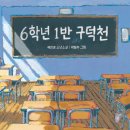 구덕천 이미지