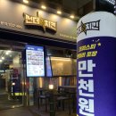 용인둔전맛집 :: 썬더치킨 용인둔전점, 포장 후기