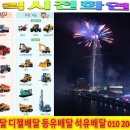 동홍주유소 이미지