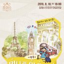 이원복의 먼나라 이웃나라 영국여행 이미지