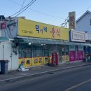 덕이네 분식