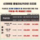 선재펜션 이미지
