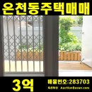 토현중학교 이미지