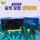 반딧불이유치원 이미지