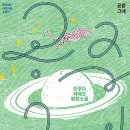 오쿠다 히데오 &#39;공중그네&#39; 독서후기