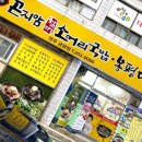 곤지암 할매소머리국밥·봉평막국수 이미지