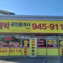파주대박공인중개사사무소 | 운정신도시부동산 운정역 야당동 파주대박공인중개사사무소