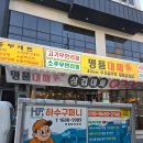 동래부산식당 티스토리