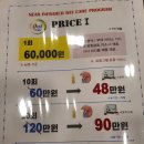 근적외선디니힐링센터