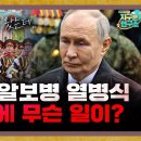탱크 하나 없는 알보병 열병식, 러시아 전승절에 무슨 일이? [지구본 뉴스룸] 이미지