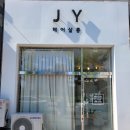 JY헤어 - 중랑구 | JY헤어