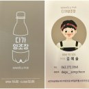다가양조장송천점 이미지