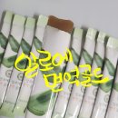 마임 - 알로에면역골드 알로에겔 알로에 면역젤리 건강젤리 후기 :-)