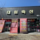 대원축산정육점