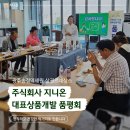 주식회사 지니온