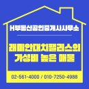 대치래미안공인중개사사무소 | 래미안대치팰리스의 가성비 높은 매물