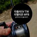 금주낚시 | 금주저수지에서 6짜 등장… 나는 꽝 😂 타툴라 SV TW + 리벨리온 662MFB 첫 사용후기