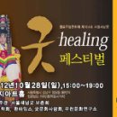 새남