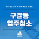 좋은우리클린 이미지