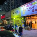 안동뭉티기 이미지