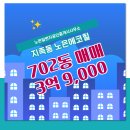 노은일번지공인중개사사무소 이미지