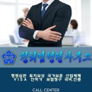 정희엽행정사사무소