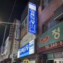 자갈치식당 | [강력추천]부산자갈치 김해식당 생아구수육 후기