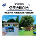 오옷스페이스 이미지