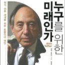 미래광고출판