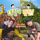 성이네반찬