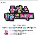 멋진남자만들기