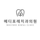 포레치과의원 이미지