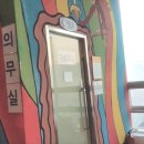 원마운트 약국 이미지