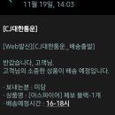 미담라이프 | [이벤트 당첨 후기] 미담쥬스 아스몬 나이트 블랙 무료 체험 성공 !!!