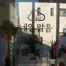 네일은 맑음 2호점
