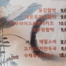 동강함박