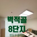 스토리PC랩 영통점 | 수원 영통 벽적골8단지 커튼 블라인드~[윈도우스토리수원영통점]